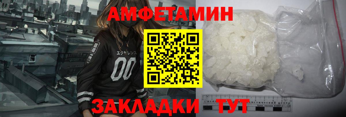 АМФЕТАМИН VHQ Пугачёв