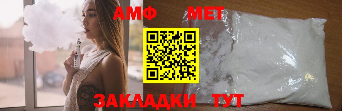 АМФЕТАМИН Premium  Amphetamine  Пугачёв  Вход с VPN 