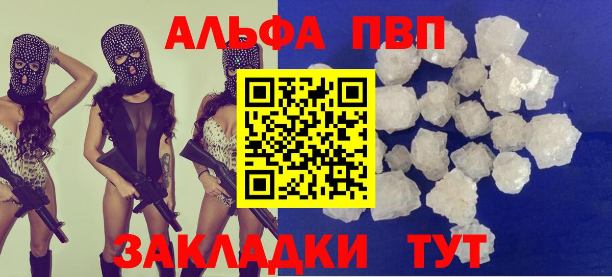 Alpha PVP СК  Вход с VPN  Альфа ПВП СК КРИС  Пугачёв 