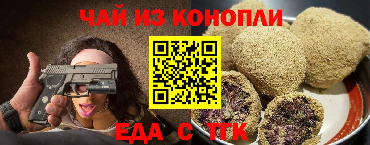 Canna-Cookies марихуана  Вход с VPN  Пугачёв 