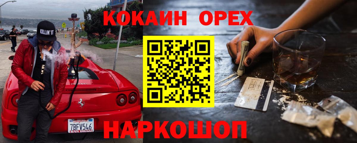 КОКАИН FishScale Пугачёв