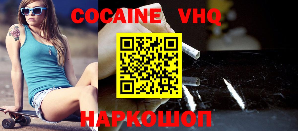 КОКАИН Эквадор  COCAIN  Вход с VPN  Пугачёв  COCAIN Эквадор 