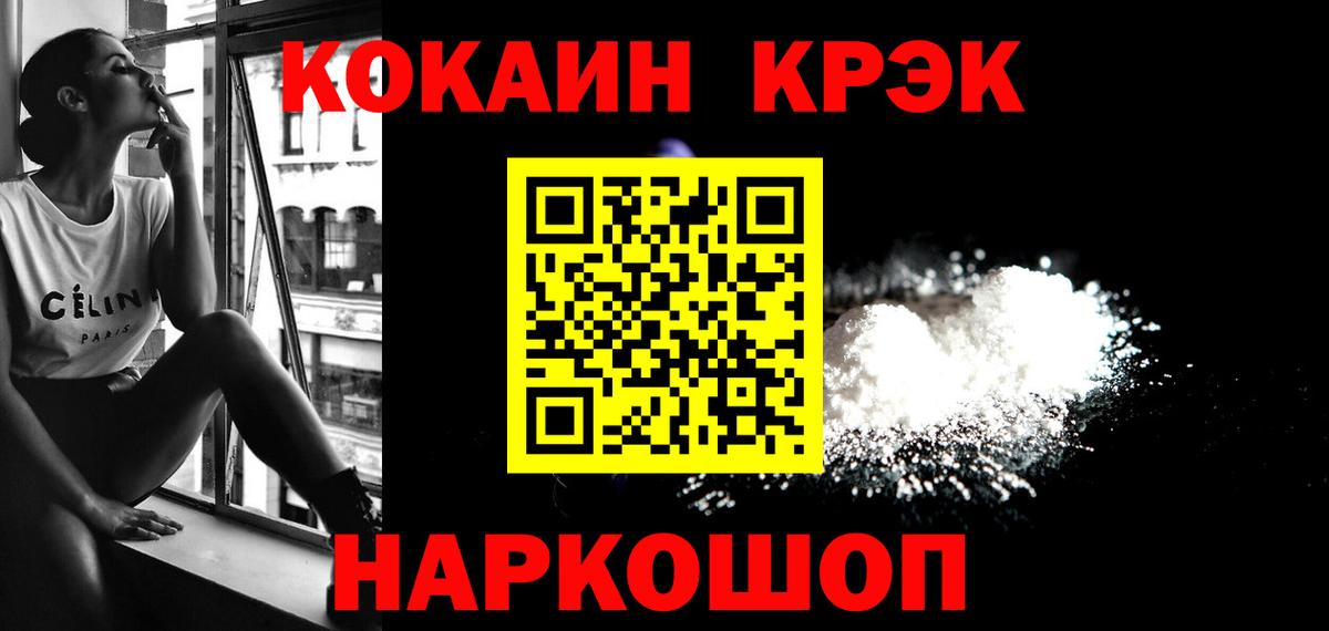 Бошки Шишки  Мефедрон   Кокаин  Пугачёв  A-PVP СОЛЬ кристаллы  ГАШ  Купить наркоту  Вход с VPN 