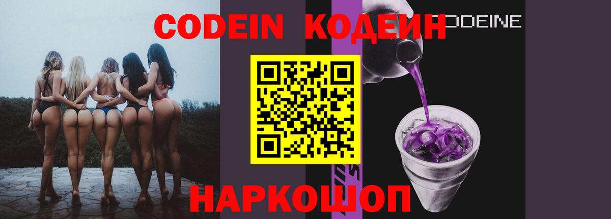 Пугачёв  Кодеиновый сироп Lean напиток Lean (лин)  Вход с VPN 
