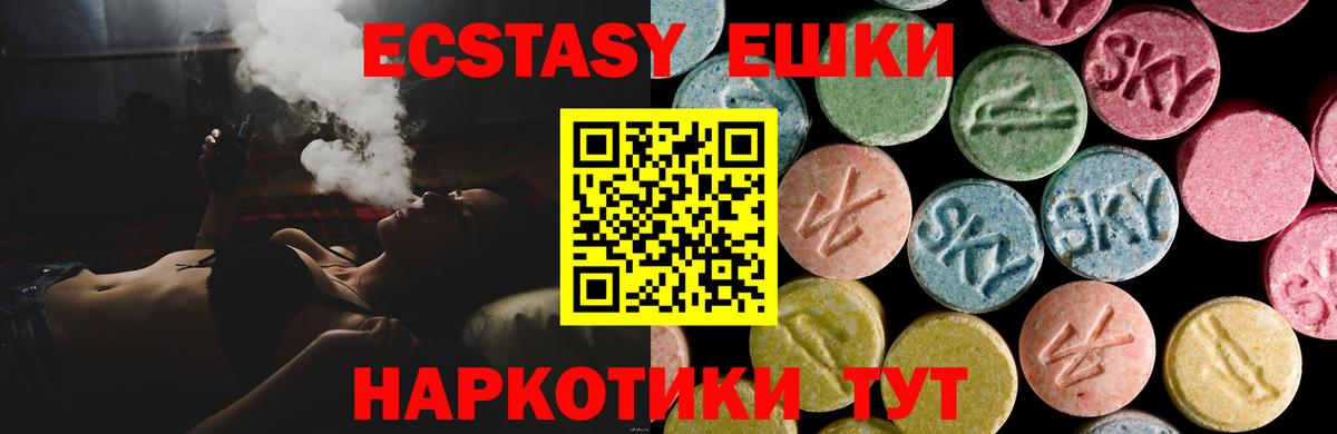 Экстази таблы  Вход с VPN  Ecstasy louis Vuitton  Ecstasy  Пугачёв 