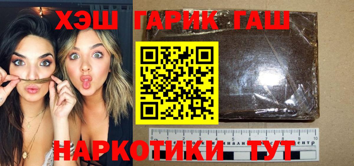 ГАШИШ VHQ  ГАШИШ VHQ  ГАШ  Пугачёв  Вход с VPN 