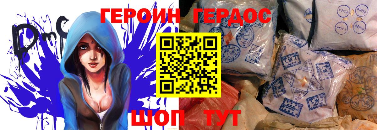 ГЕРОИН хмурый Пугачёв