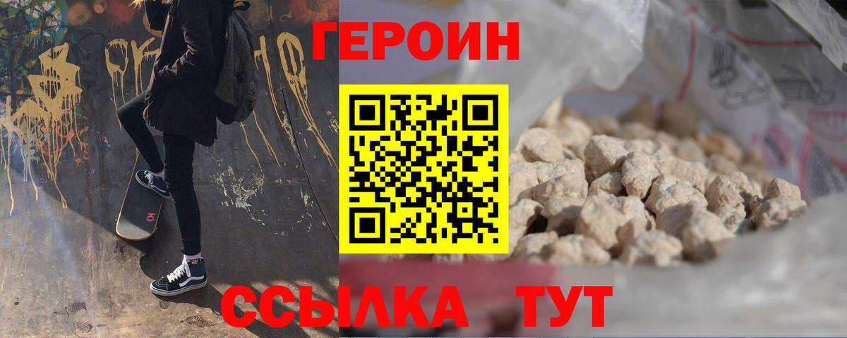 Пугачёв  ГЕРОИН  Вход с VPN  ГЕРОИН Heroin 