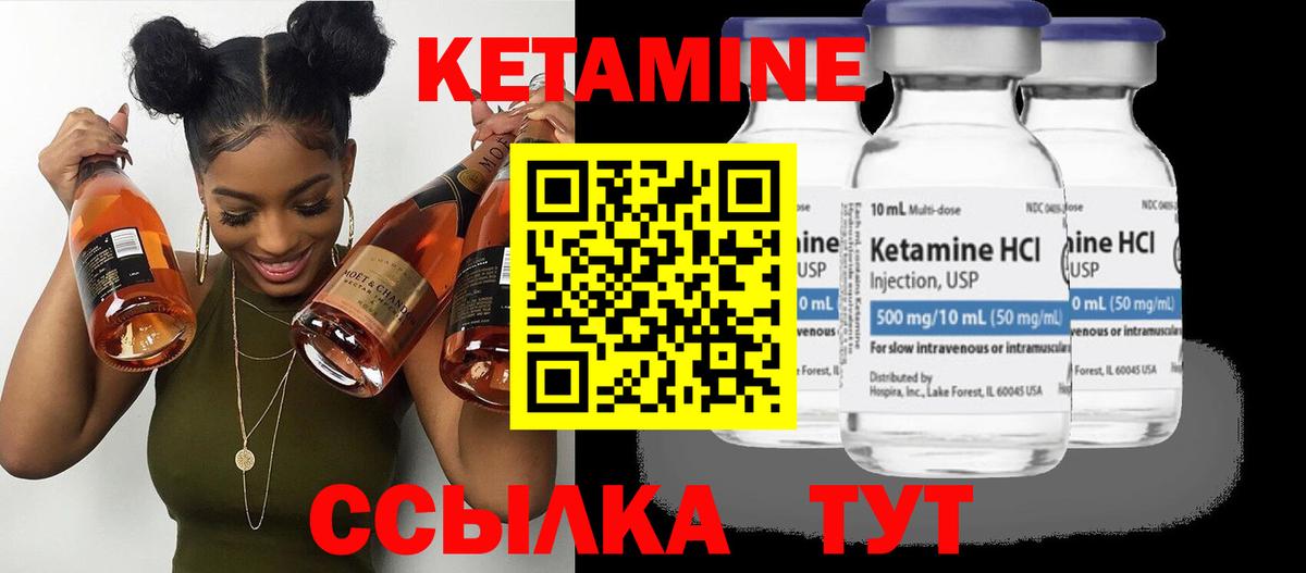 Кетамин VHQ  Вход с VPN  сайты даркнета формула  Пугачёв  hydra как зайти 