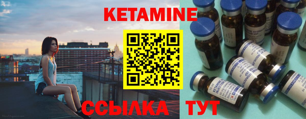 Кетамин VHQ Пугачёв