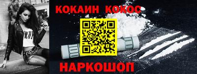 кокаин Малоярославец
