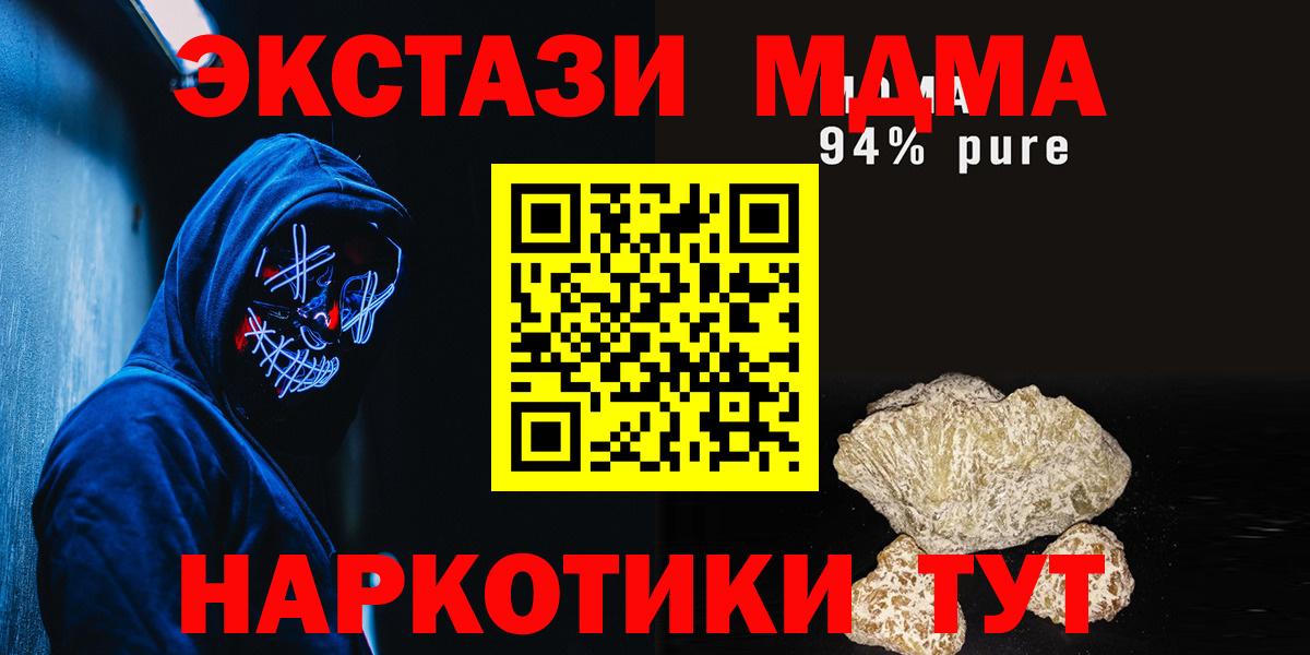 МДМА crystal Пугачёв