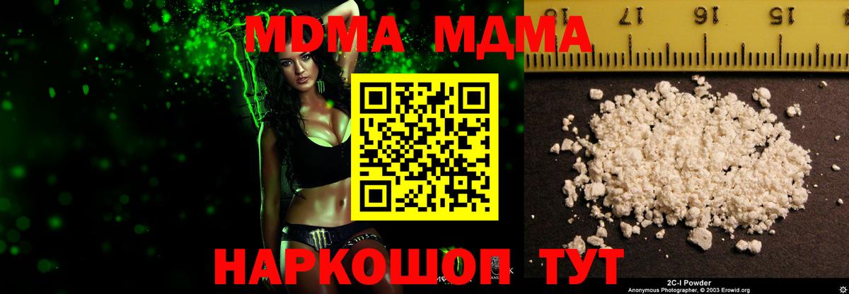 Пугачёв  МДМА crystal  Вход с VPN  МДМА Molly 
