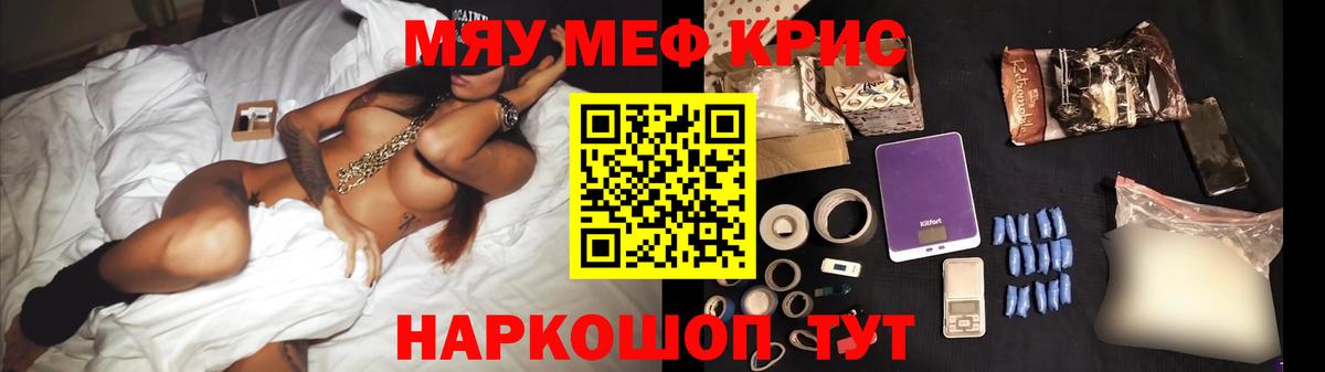 Меф мука Пугачёв
