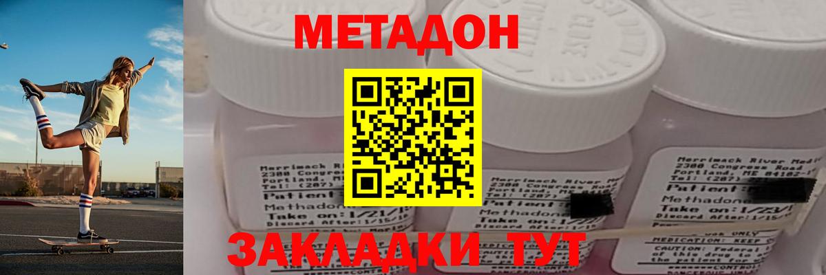 МЕТАДОН белоснежный Пугачёв