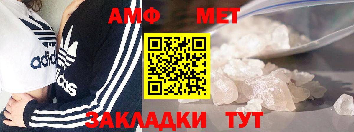 Метамфетамин Methamphetamine Пугачёв
