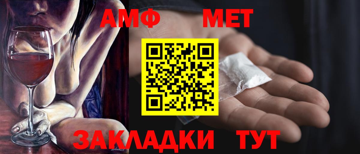Метамфетамин винт  Вход с VPN  МЕТАМФЕТАМИН  Пугачёв 