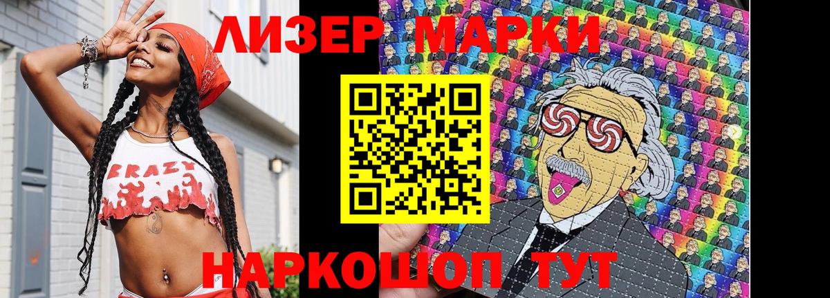 Марки 25I-NBOMe 1500мкг  Вход с VPN  Марки 25I-NBOMe 1500мкг  Пугачёв 