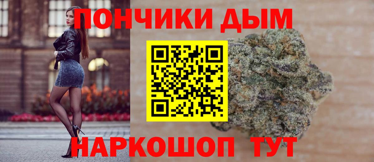 Каннабис SATIVA & INDICA  Вход с VPN  Конопля THC 21%  Каннабис OG Kush  Пугачёв 